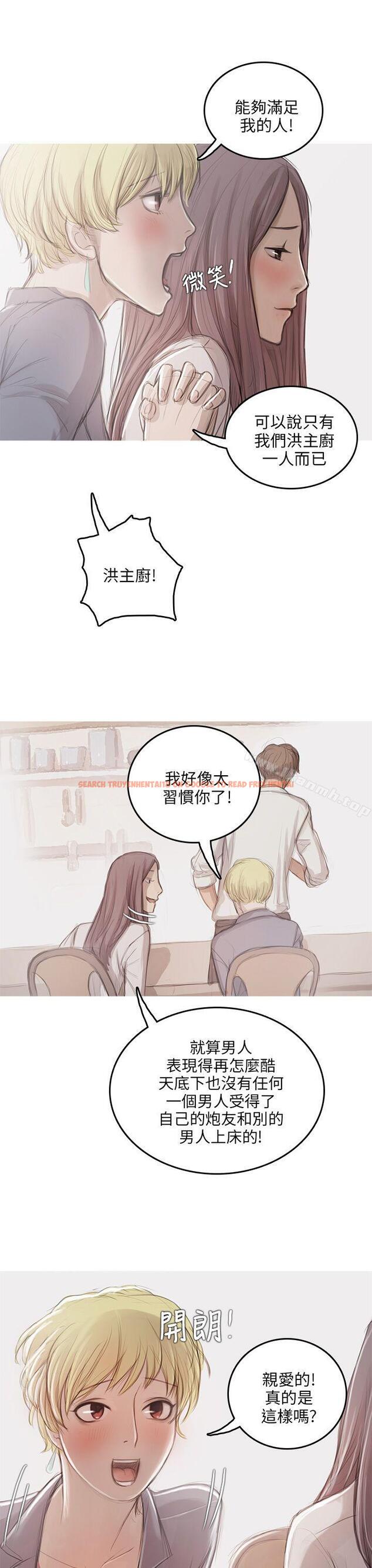 查看漫画開發性味蕾 - 第9話 - tymanga.com中的353092图片