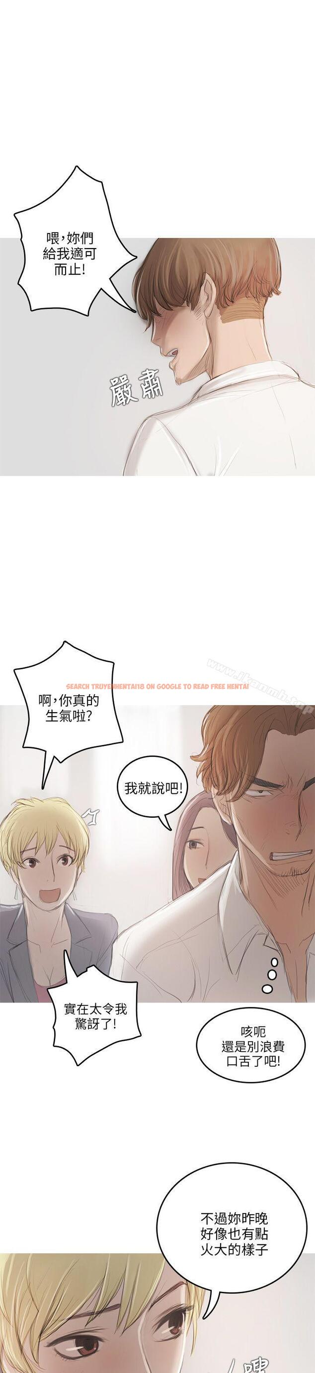 查看漫画開發性味蕾 - 第9話 - tymanga.com中的353116图片