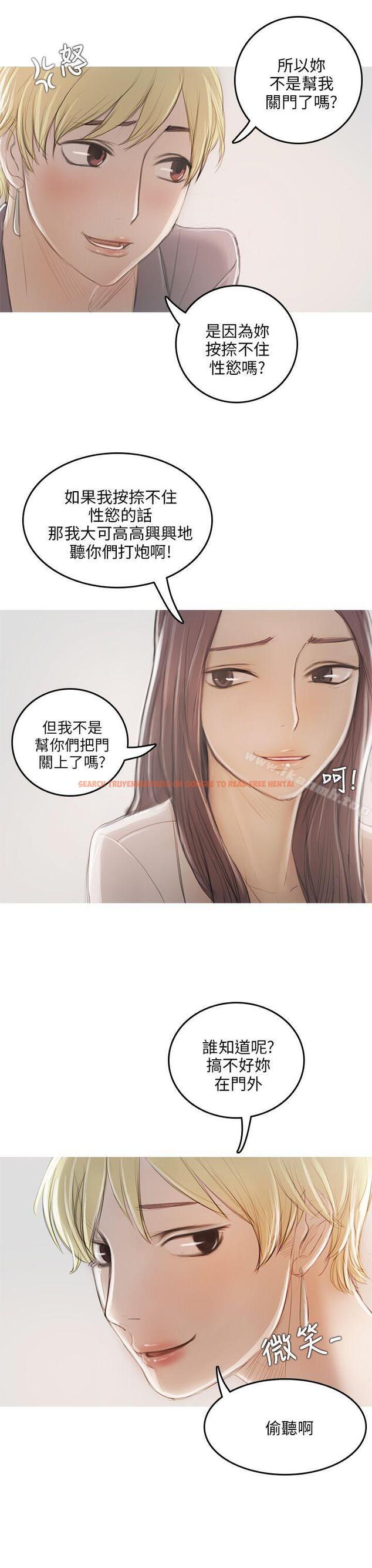 查看漫画開發性味蕾 - 第9話 - tymanga.com中的353142图片