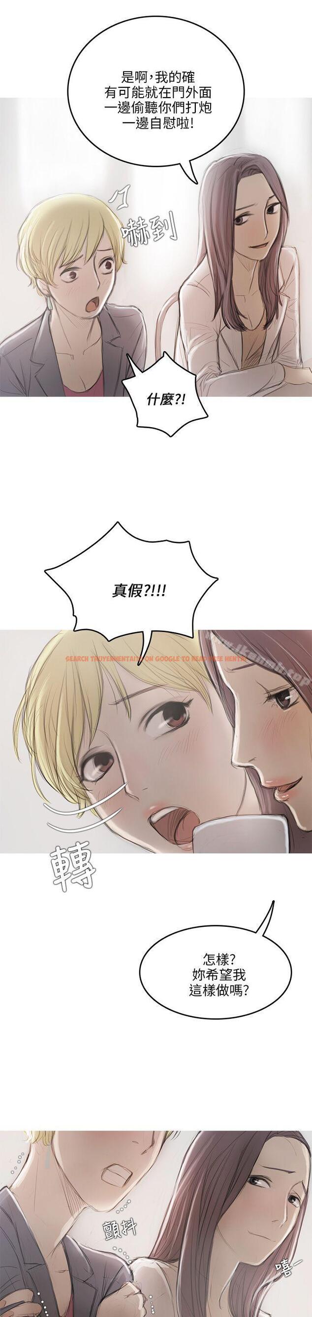查看漫画開發性味蕾 - 第9話 - tymanga.com中的353154图片