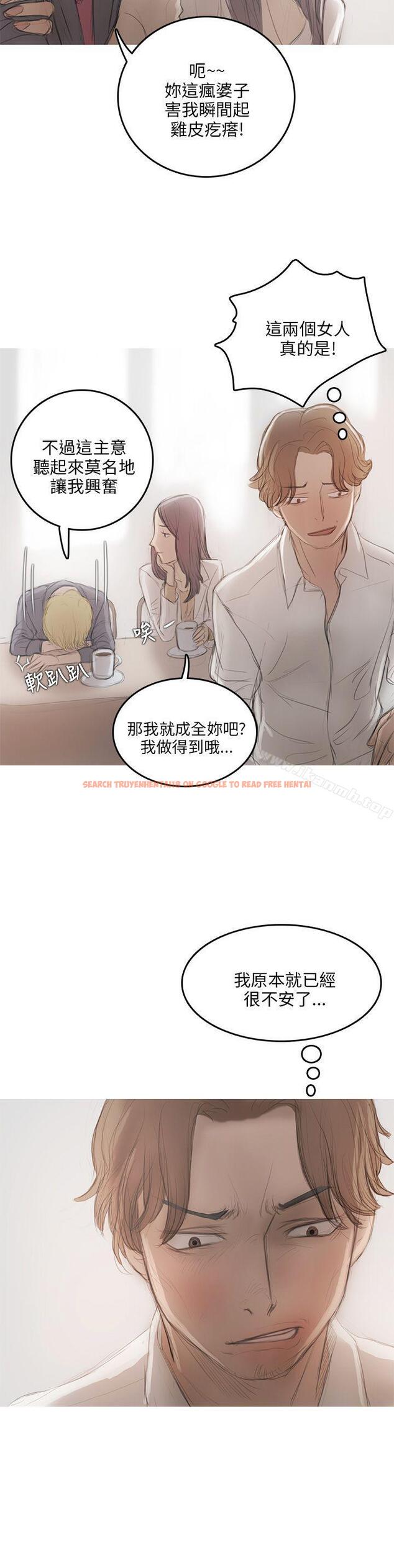 查看漫画開發性味蕾 - 第9話 - tymanga.com中的353169图片
