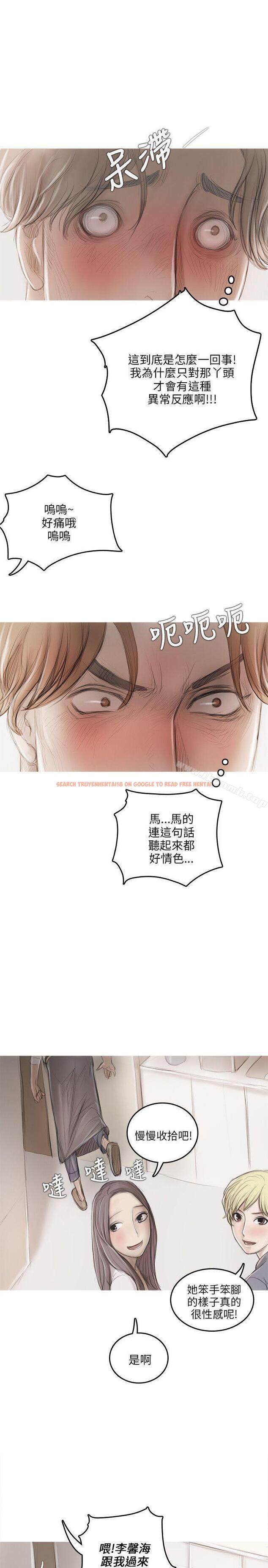 查看漫画開發性味蕾 - 第9話 - tymanga.com中的353243图片