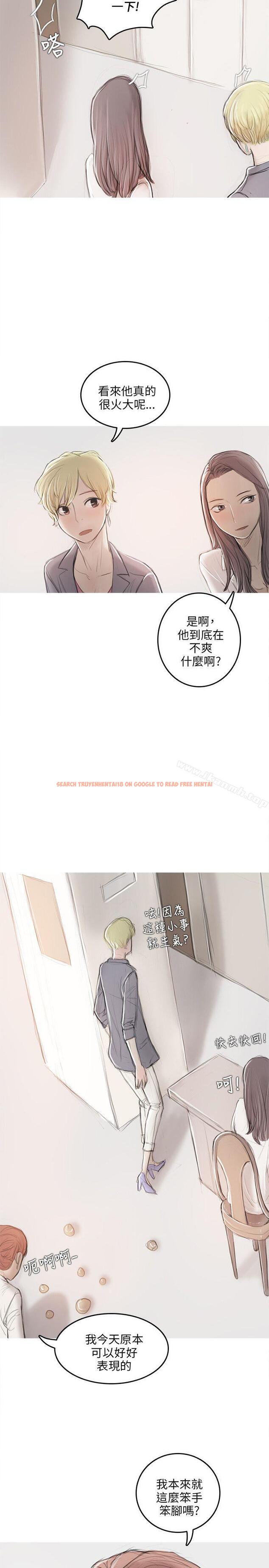 查看漫画開發性味蕾 - 第9話 - tymanga.com中的353252图片