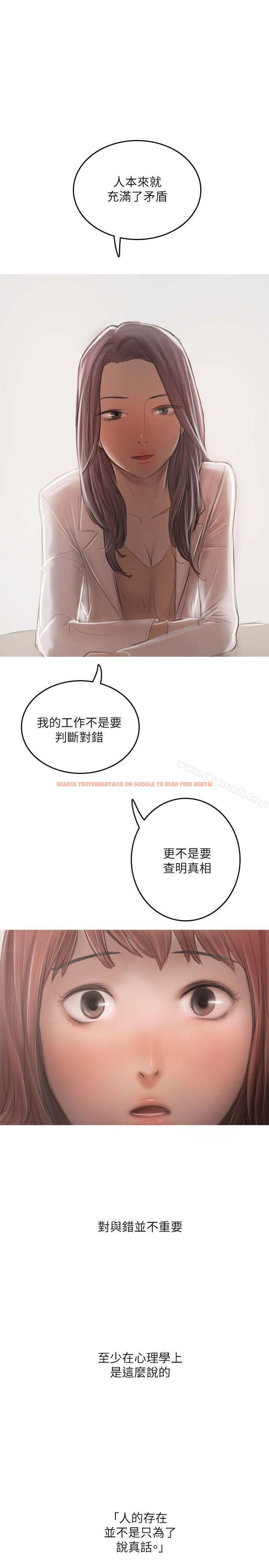 查看漫画開發性味蕾 - 最終話 - tymanga.com中的358143图片