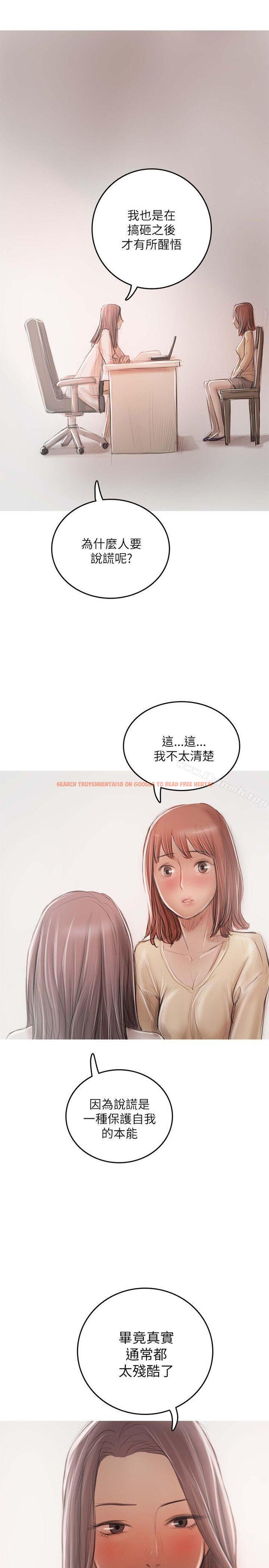 查看漫画開發性味蕾 - 最終話 - tymanga.com中的358158图片