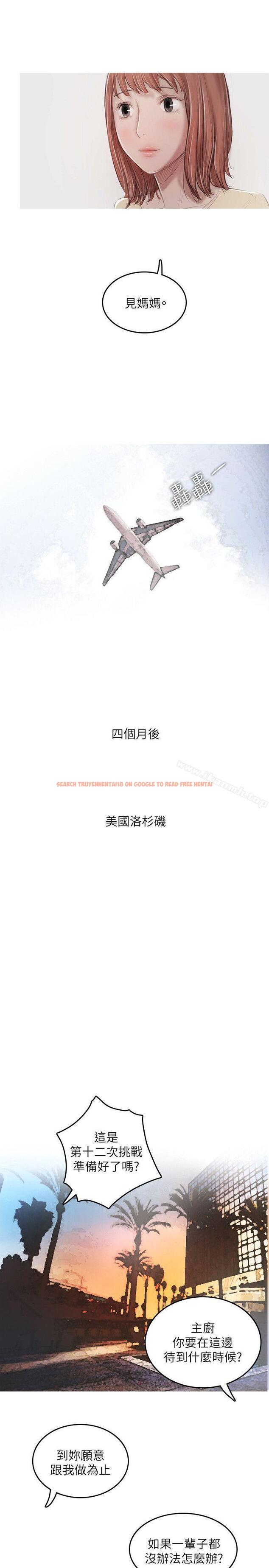 查看漫画開發性味蕾 - 最終話 - tymanga.com中的358194图片