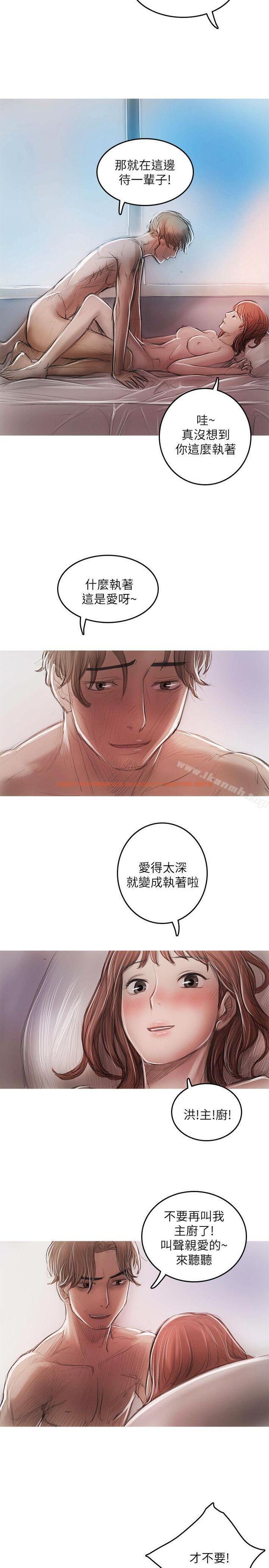 查看漫画開發性味蕾 - 最終話 - tymanga.com中的358204图片