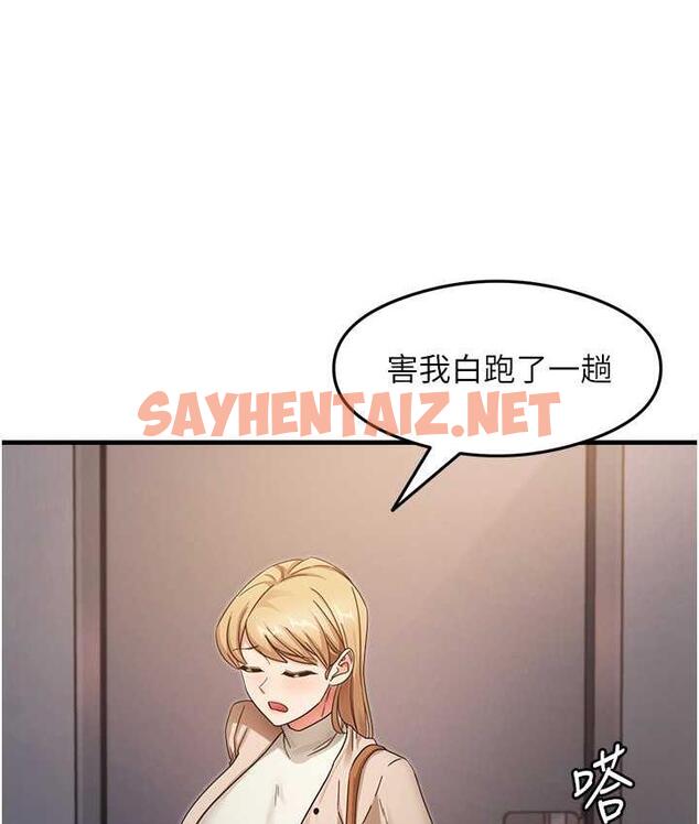 查看漫画尻試之神學習法 - 第10話-家裡沒人…進來吧 - sayhentaiz.net中的1740610图片