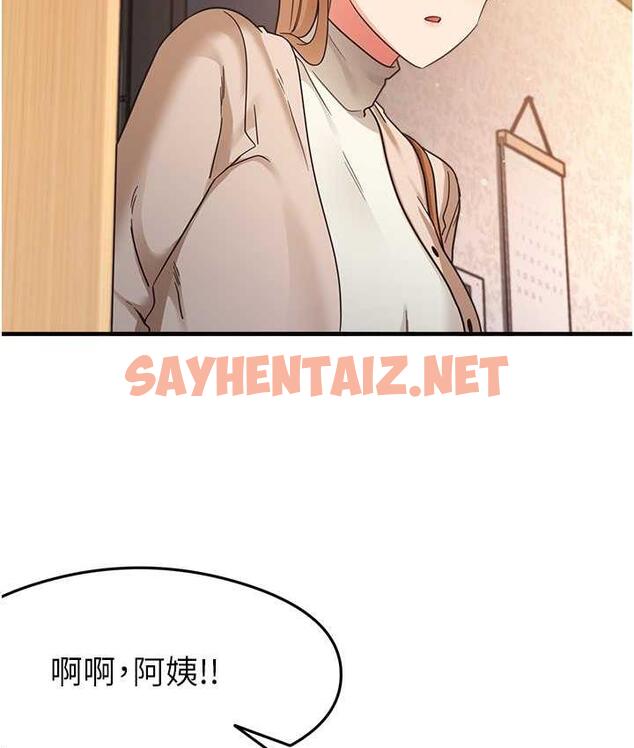 查看漫画尻試之神學習法 - 第10話-家裡沒人…進來吧 - sayhentaiz.net中的1740619图片