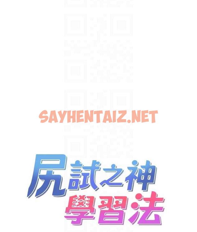 查看漫画尻試之神學習法 - 第10話-家裡沒人…進來吧 - sayhentaiz.net中的1740625图片