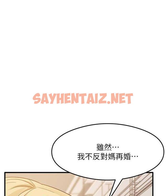 查看漫画尻試之神學習法 - 第10話-家裡沒人…進來吧 - sayhentaiz.net中的1740664图片