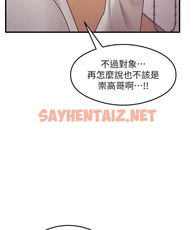 查看漫画尻試之神學習法 - 第10話-家裡沒人…進來吧 - sayhentaiz.net中的1740666图片