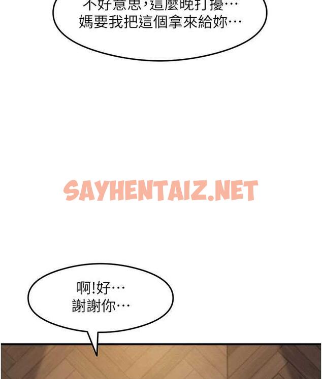 查看漫画尻試之神學習法 - 第11話-下面被蹭得好燙… - sayhentaiz.net中的1759889图片