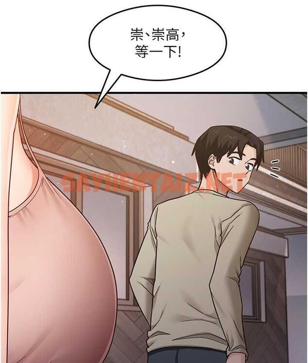 查看漫画尻試之神學習法 - 第11話-下面被蹭得好燙… - sayhentaiz.net中的1759893图片