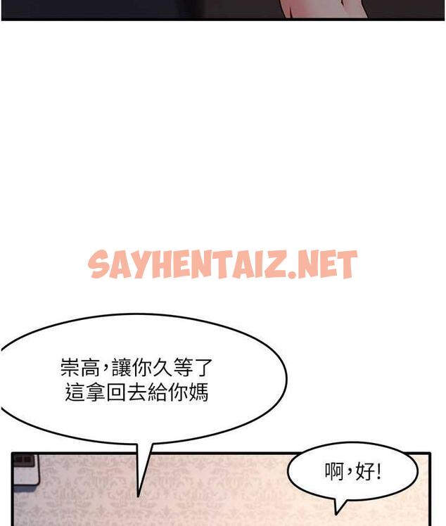 查看漫画尻試之神學習法 - 第11話-下面被蹭得好燙… - sayhentaiz.net中的1759906图片