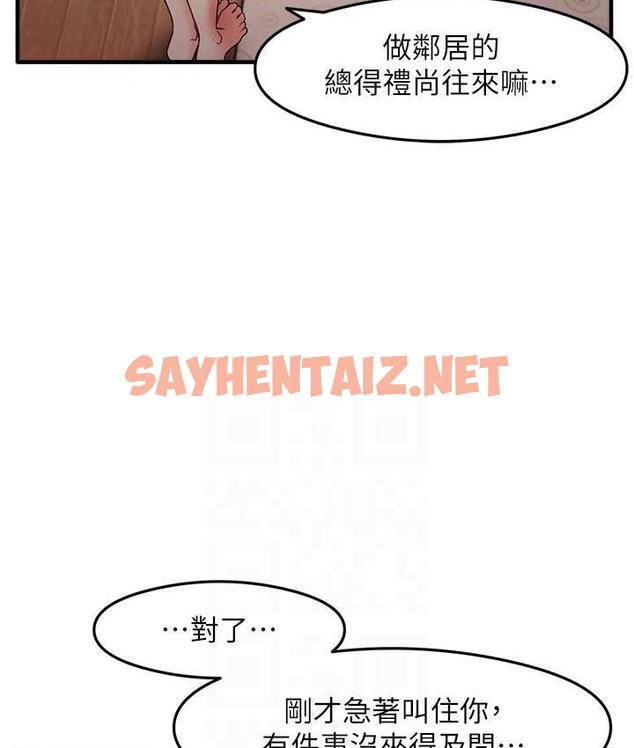 查看漫画尻試之神學習法 - 第11話-下面被蹭得好燙… - sayhentaiz.net中的1759908图片