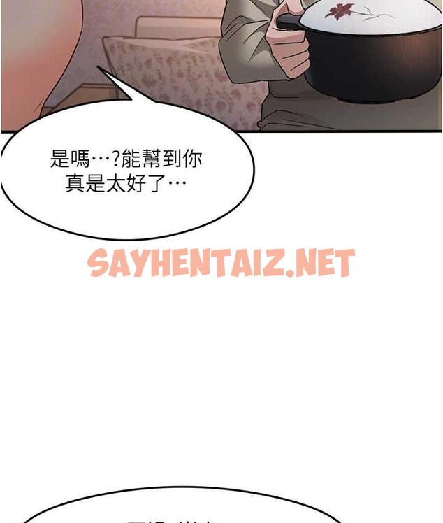 查看漫画尻試之神學習法 - 第11話-下面被蹭得好燙… - sayhentaiz.net中的1759912图片