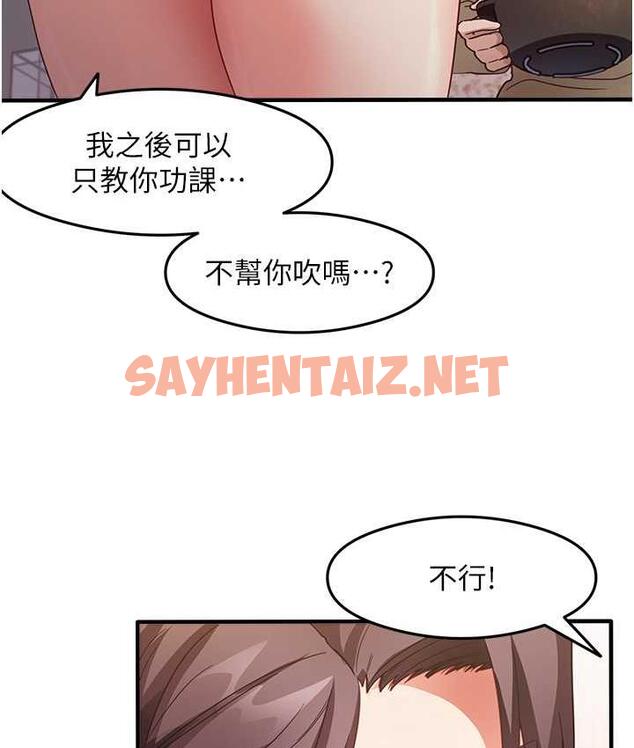 查看漫画尻試之神學習法 - 第11話-下面被蹭得好燙… - sayhentaiz.net中的1759916图片