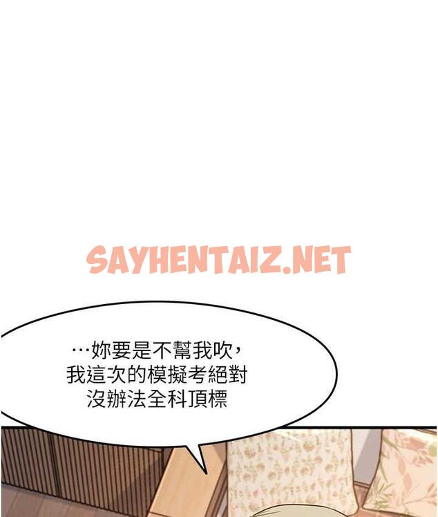 查看漫画尻試之神學習法 - 第11話-下面被蹭得好燙… - sayhentaiz.net中的1759919图片