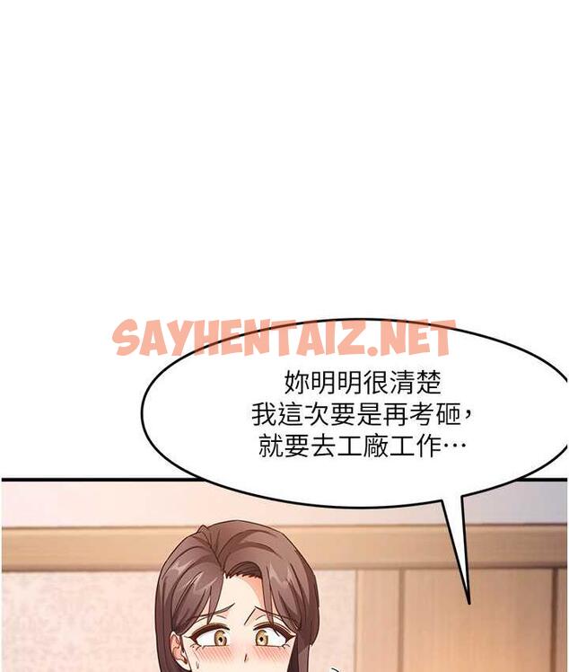 查看漫画尻試之神學習法 - 第11話-下面被蹭得好燙… - sayhentaiz.net中的1759921图片