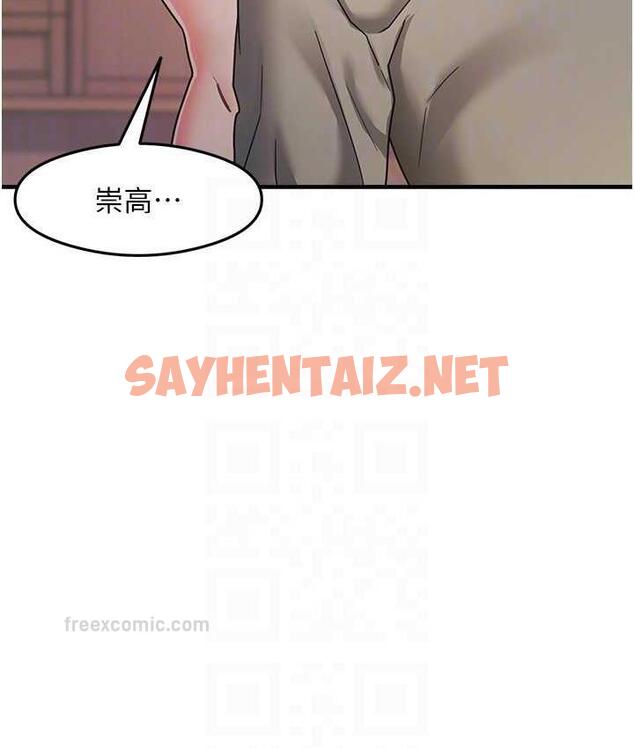 查看漫画尻試之神學習法 - 第11話-下面被蹭得好燙… - sayhentaiz.net中的1759923图片