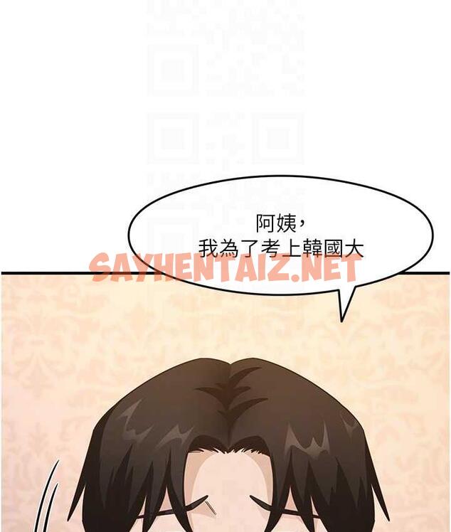 查看漫画尻試之神學習法 - 第11話-下面被蹭得好燙… - sayhentaiz.net中的1759924图片