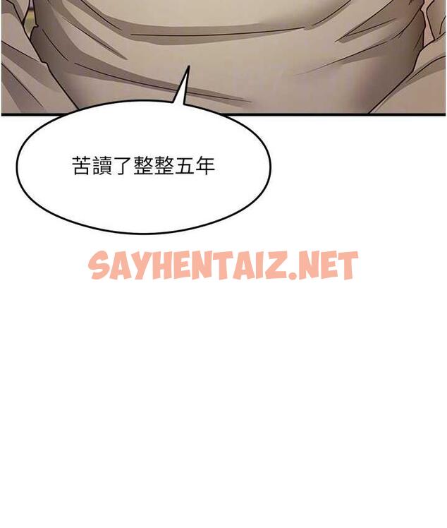 查看漫画尻試之神學習法 - 第11話-下面被蹭得好燙… - sayhentaiz.net中的1759926图片