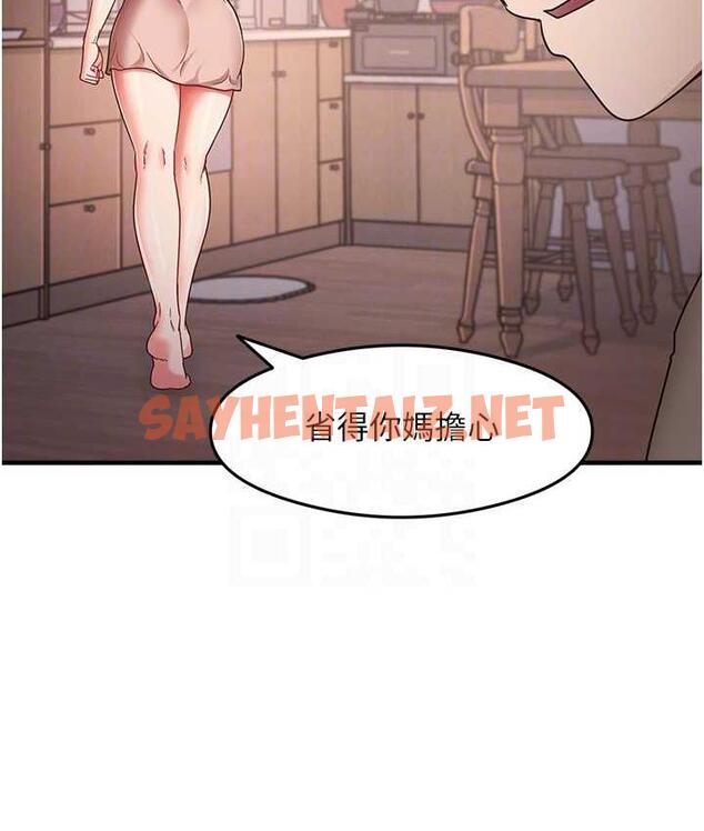 查看漫画尻試之神學習法 - 第11話-下面被蹭得好燙… - sayhentaiz.net中的1759937图片