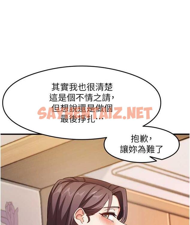 查看漫画尻試之神學習法 - 第11話-下面被蹭得好燙… - sayhentaiz.net中的1759940图片