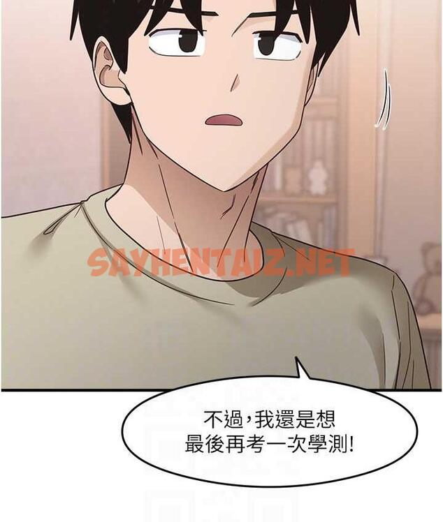 查看漫画尻試之神學習法 - 第11話-下面被蹭得好燙… - sayhentaiz.net中的1759946图片