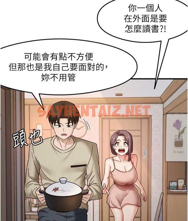 查看漫画尻試之神學習法 - 第11話-下面被蹭得好燙… - sayhentaiz.net中的1759950图片