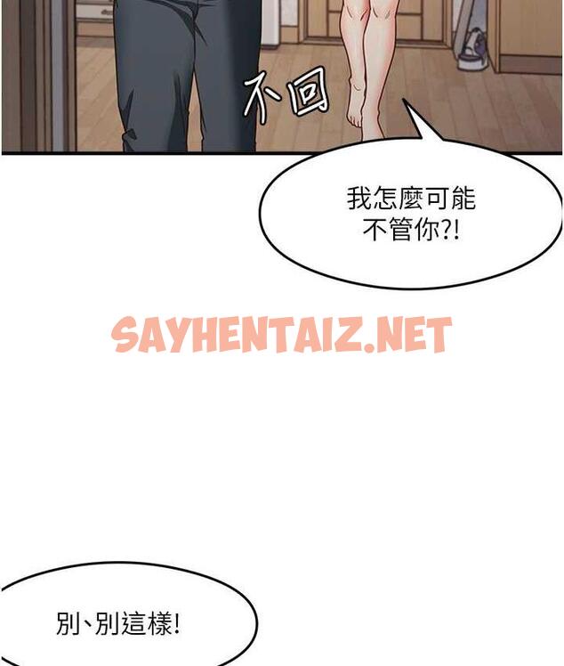 查看漫画尻試之神學習法 - 第11話-下面被蹭得好燙… - sayhentaiz.net中的1759951图片