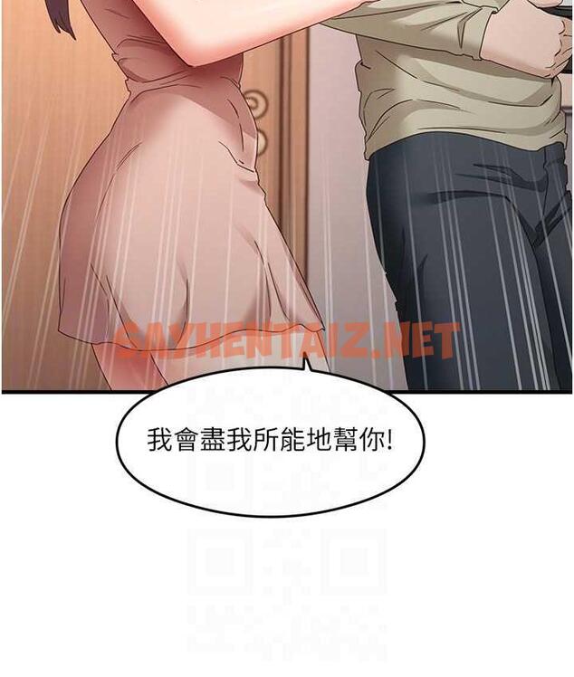 查看漫画尻試之神學習法 - 第11話-下面被蹭得好燙… - sayhentaiz.net中的1759954图片