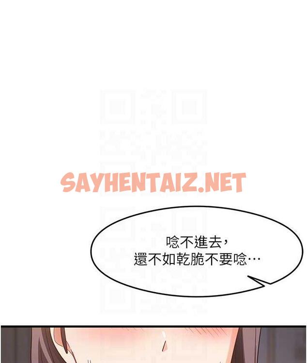 查看漫画尻試之神學習法 - 第11話-下面被蹭得好燙… - sayhentaiz.net中的1759964图片