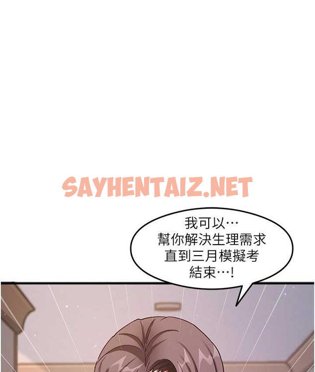 查看漫画尻試之神學習法 - 第11話-下面被蹭得好燙… - sayhentaiz.net中的1759974图片