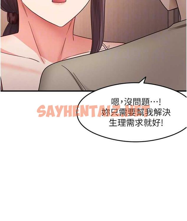 查看漫画尻試之神學習法 - 第11話-下面被蹭得好燙… - sayhentaiz.net中的1759981图片