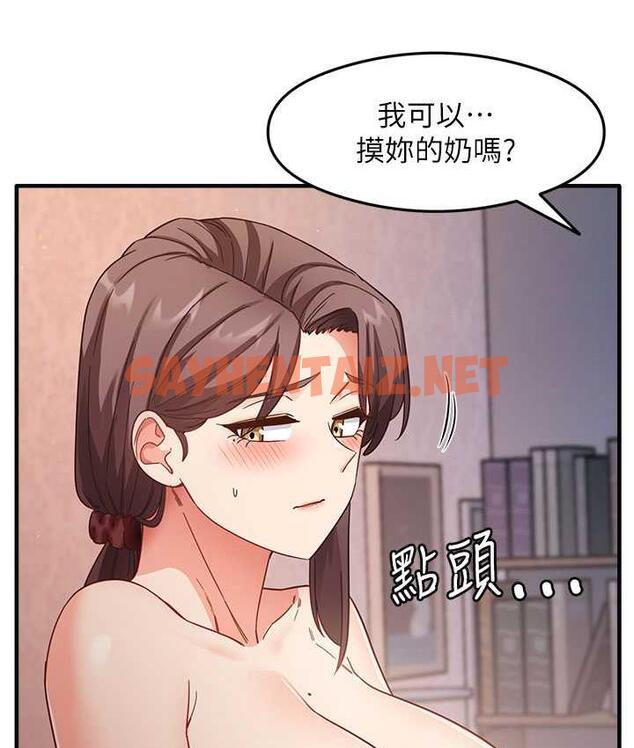 查看漫画尻試之神學習法 - 第11話-下面被蹭得好燙… - sayhentaiz.net中的1760003图片