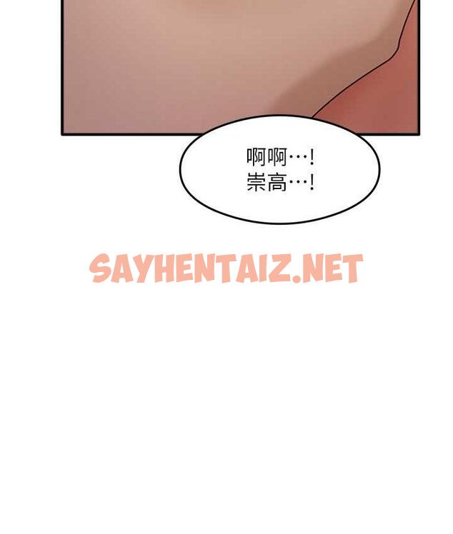 查看漫画尻試之神學習法 - 第11話-下面被蹭得好燙… - sayhentaiz.net中的1760012图片