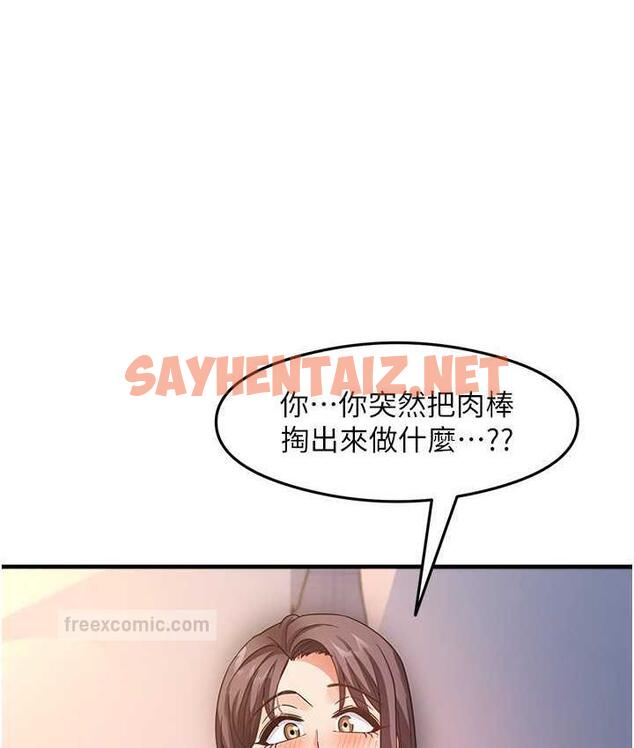 查看漫画尻試之神學習法 - 第11話-下面被蹭得好燙… - sayhentaiz.net中的1760028图片