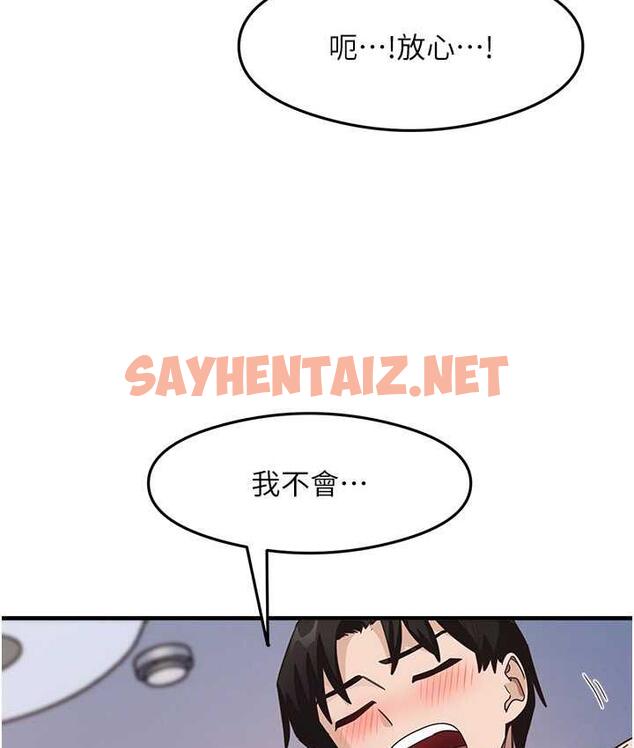 查看漫画尻試之神學習法 - 第11話-下面被蹭得好燙… - sayhentaiz.net中的1760034图片