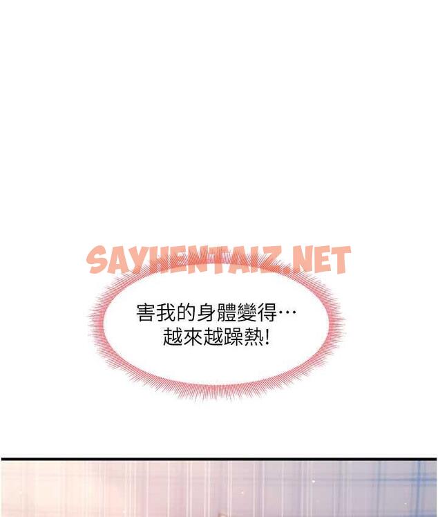 查看漫画尻試之神學習法 - 第11話-下面被蹭得好燙… - sayhentaiz.net中的1760040图片