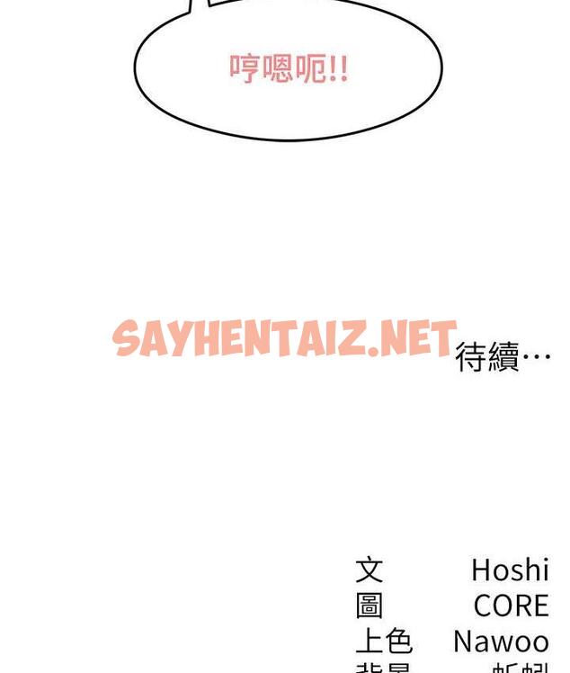 查看漫画尻試之神學習法 - 第11話-下面被蹭得好燙… - sayhentaiz.net中的1760043图片