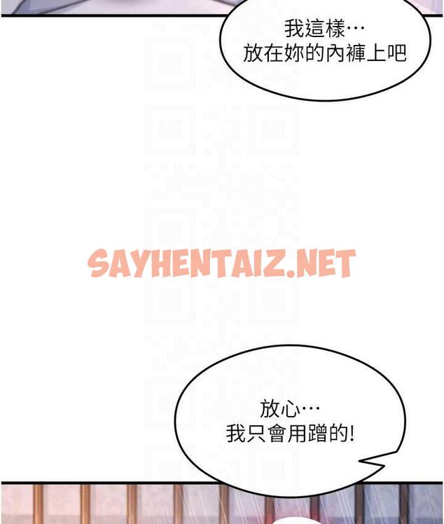 查看漫画尻試之神學習法 - 第12話-兩腿間湧動的慾望 - sayhentaiz.net中的1778680图片