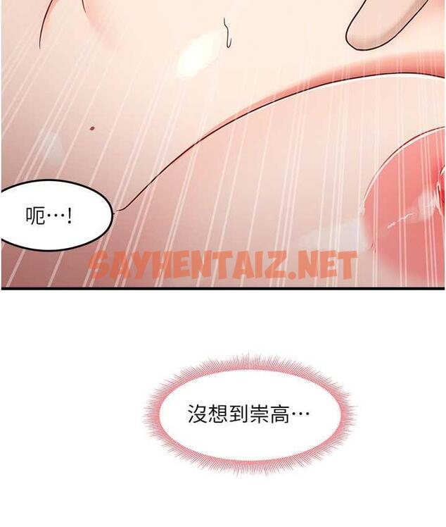 查看漫画尻試之神學習法 - 第12話-兩腿間湧動的慾望 - sayhentaiz.net中的1778686图片