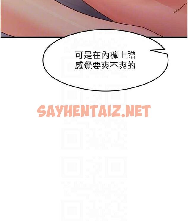 查看漫画尻試之神學習法 - 第12話-兩腿間湧動的慾望 - sayhentaiz.net中的1778706图片