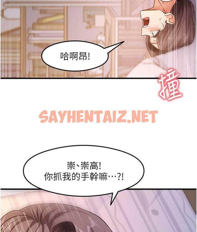 查看漫画尻試之神學習法 - 第12話-兩腿間湧動的慾望 - sayhentaiz.net中的1778785图片