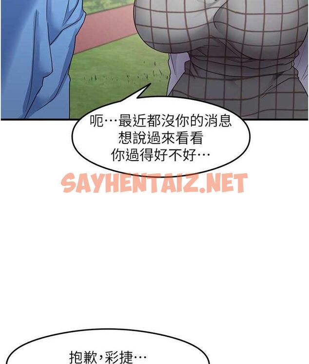 查看漫画尻試之神學習法 - 第13話-看著黑絲襪流口水 - sayhentaiz.net中的1797960图片