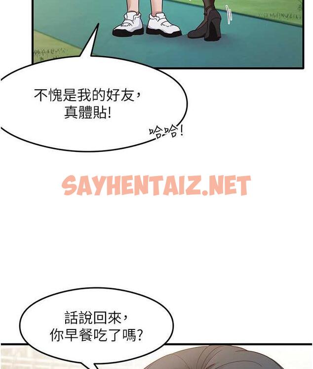 查看漫画尻試之神學習法 - 第13話-看著黑絲襪流口水 - sayhentaiz.net中的1797962图片