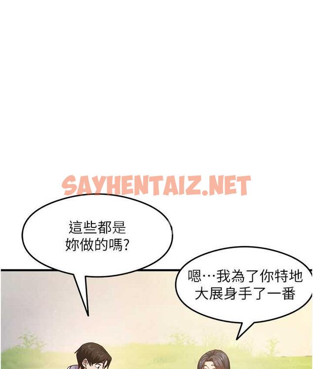 查看漫画尻試之神學習法 - 第13話-看著黑絲襪流口水 - sayhentaiz.net中的1797971图片