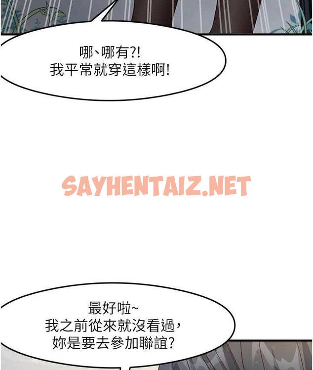 查看漫画尻試之神學習法 - 第13話-看著黑絲襪流口水 - sayhentaiz.net中的1797982图片